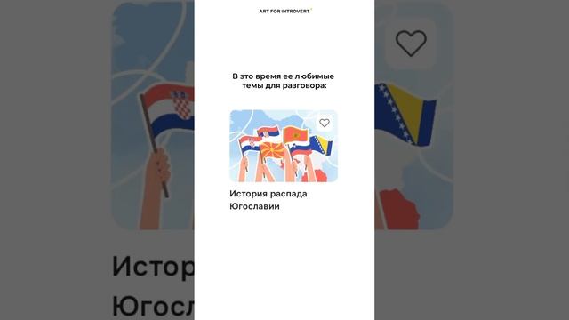 Мы? Разберись в любой из 1200 тем с саммари Интроверта. Ссылка на сервис в описании профиля. смотреть онлайн