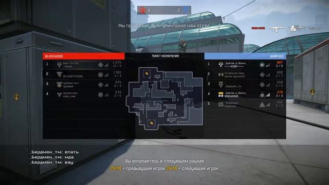 Warface Тащим вдвоем смотреть онлайн