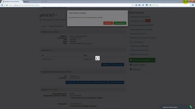 008 Установка Nginx и ISP manager на Ubuntu 1604 смотреть онлайн