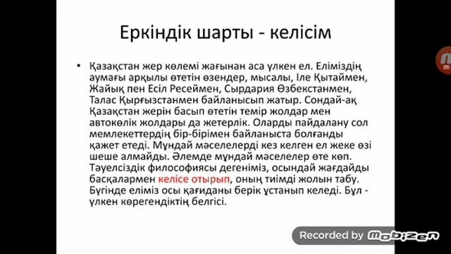 Еркіндік философиясы Философия свободы смотреть онлайн