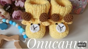 Мастер класс пинетки жирафики