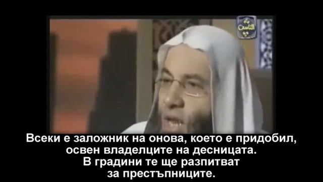 Какво ви отведе в Секар (Джехеннема) vqra iman смотреть онлайн