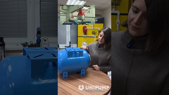 UNIPUMP представляет новую линию продукции гидроаккумуляторов и расширительных баков производстваРФ смотреть онлайн