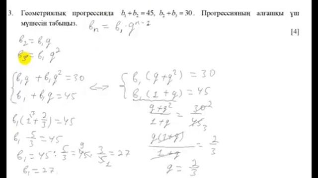 9-сынып Алгебра 2-тоқсан ТЖБ смотреть онлайн