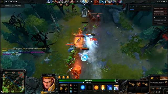 Dota 2 Invoker Rage смотреть онлайн