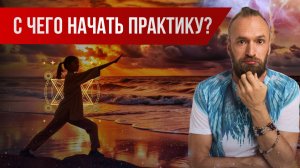 Даосский Цигун ☯ В какой последовательности осваивать комплексы Цигун