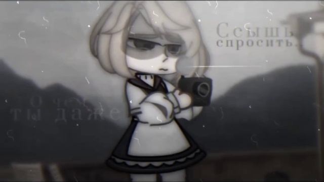 [🗝] Часть на мап/map [🗝] Gacha club / / Ф.Исторические / / #Дайтехлебупоспать [🖤] смотреть онлайн