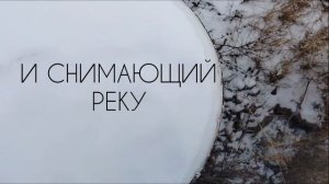 Микро-фильм "Горная река"