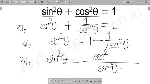 পর্ব-112. sinθ কে secθ এর মাধ্যমে প্রকাশ করো | Express sin theta in terms of sec theta. смотреть онлайн