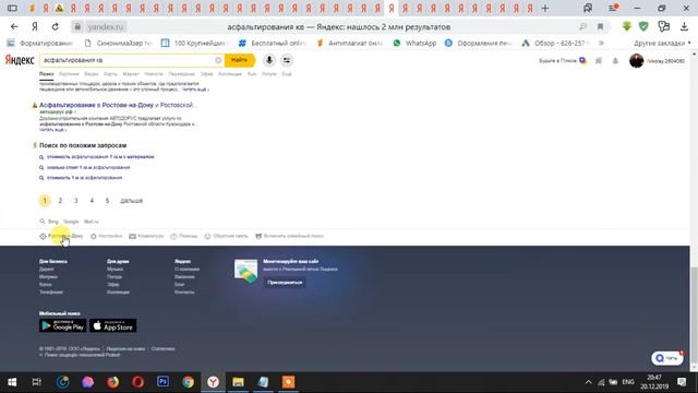 асфальтирование-в-ростове-на-дону.рф