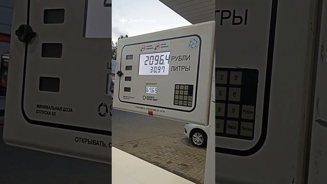 Лью 100й бензин в Ладу Гранту смотреть онлайн