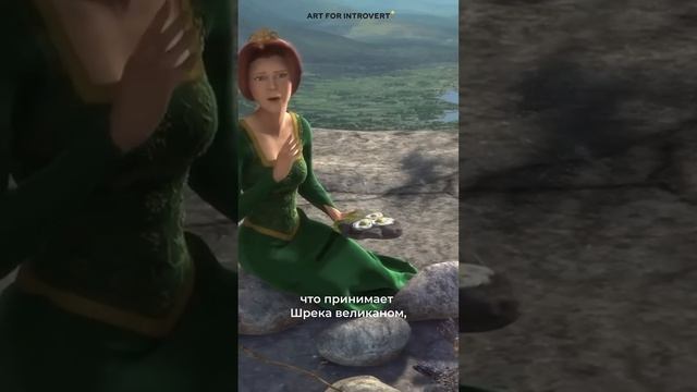 Как Шреку и Фионе удалось построить здоровые отношения? Ответ — в видео смотреть онлайн