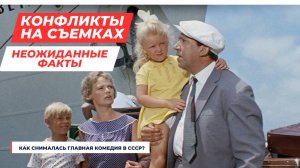 Как снимали фильм «Бриллиантовая рука»: что осталось за кадром?