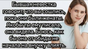 Истории из жизни. Про странную бывшую жену Артёма. Аудио рассказы