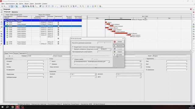 Критический путь в Primavera P6.