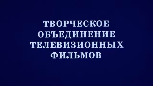 Собачье сердце 1-2 серии (М. Булгаков) смотреть онлайн