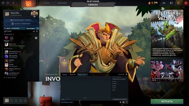Dota 2 support 4 pos Invoker UP MMR смотреть онлайн