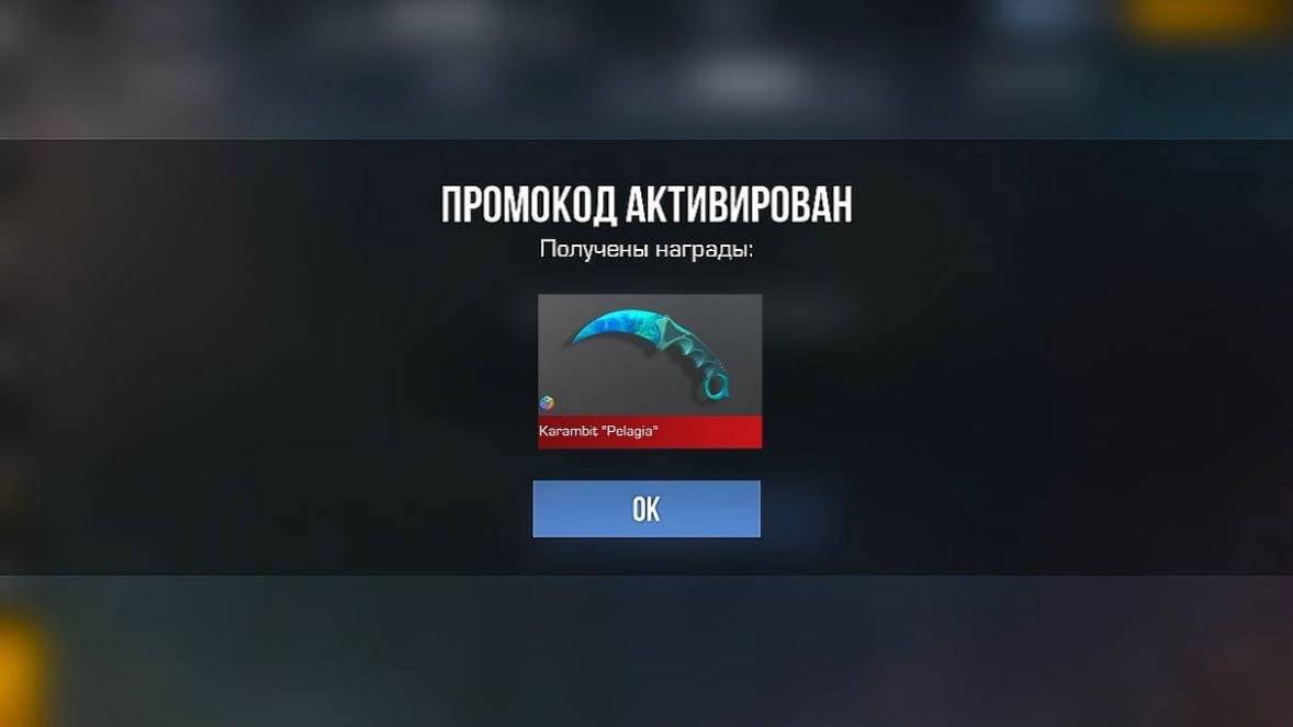 НОВЫЙ РАБОЧИЙ ПРОМОКОД В STANDOFF 2 0.31.2! НОВЫЕ РАБОЧИЕ ПРОМОКОДЫ В STANDOFF 2 смотреть онлайн