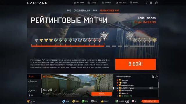 Как научиться стрелять в WARFACE