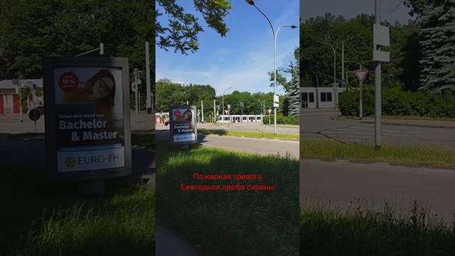 Пожарная тревога, проба сирены смотреть онлайн