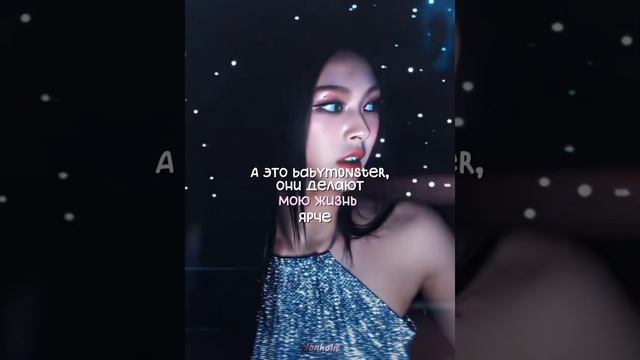 МОИ БМ #кпоп #kpop #blackpink #рекомендации #babymonster #straykids смотреть онлайн