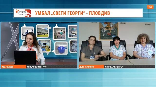 Моята болница: УМБАЛ "Свети Георги" – Пловдив смотреть онлайн