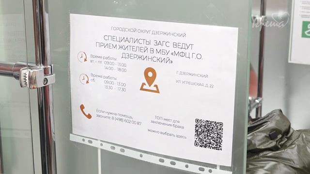 Услуги ЗАГСа теперь в МФЦ смотреть онлайн