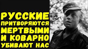 Дневник убежденного нациста, вторжение в СССР | Письма с фронта
