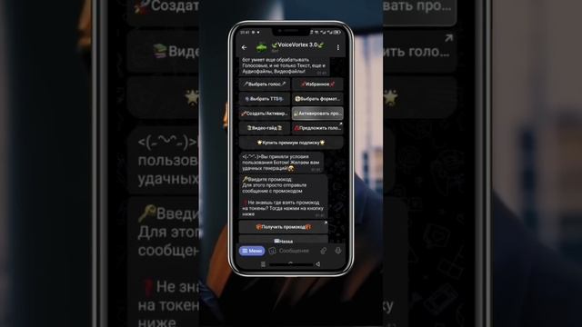 Голосовой бот VoiceVortex промокод: “YouTube” #бот #нейросеть #генерация #голосовойбот #мориарти смотреть онлайн