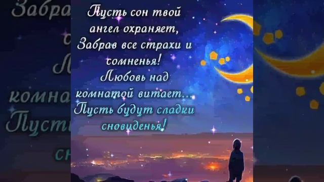 🌌спокойный ночи🌌.mp4 смотреть онлайн