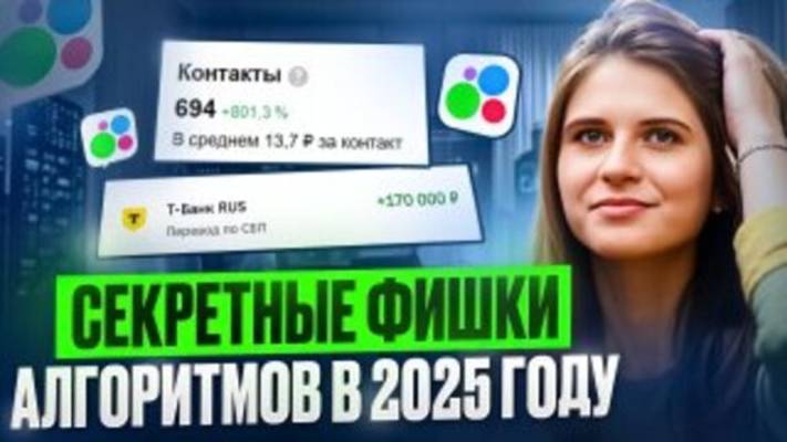 Новые алгоритмы Авито в 2025 году💥Продвижение на Авито🚀Как быть в ТОП Авито🎯 смотреть онлайн