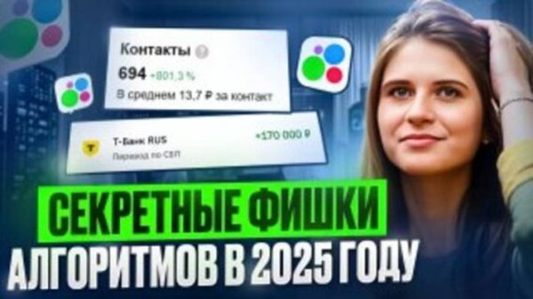 Новые алгоритмы Авито в 2025 году💥Продвижение на Авито🚀Как быть в ТОП Авито🎯
