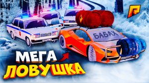 САМАЯ ТУПАЯ МЕСТЬ ПОЛИЦИИ?! ЛАМБА С ПОРОХОМ ПРОТИВ КОПОВ в ГТА на РАДМИР