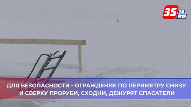 Прорубь для зимнего купания устроили в Череповце смотреть онлайн