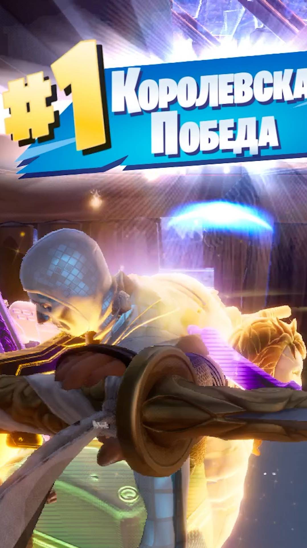 Фортнайт - У ТЕБЯ КИЛОВ БОЛЬШЕ ЧЕМ У МЕНЯ - Fortnite #shorts смотреть онлайн