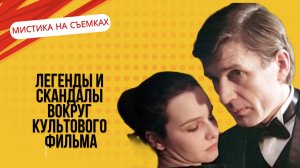 Как снимали "Десять негритят": тайны создания культового советского фильма