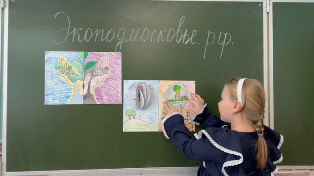 Экоплакат Сучкова Анна го Истра смотреть онлайн