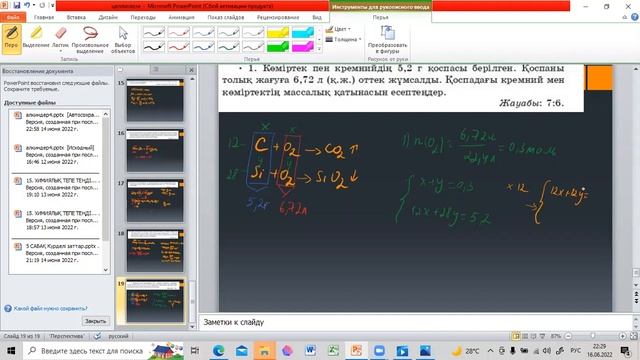 11 -1 бөлім 38 параграф-2есеп(159-бет) смотреть онлайн