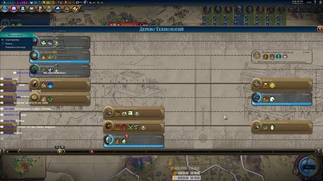 Civilization VI FFA. Часть I смотреть онлайн