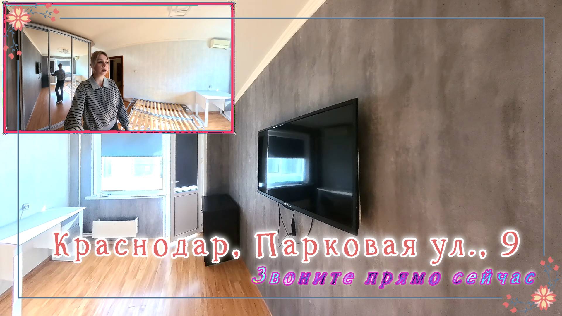 Краснодар, Фестивальный мкр-н, Парковая ул., 9 смотреть онлайн