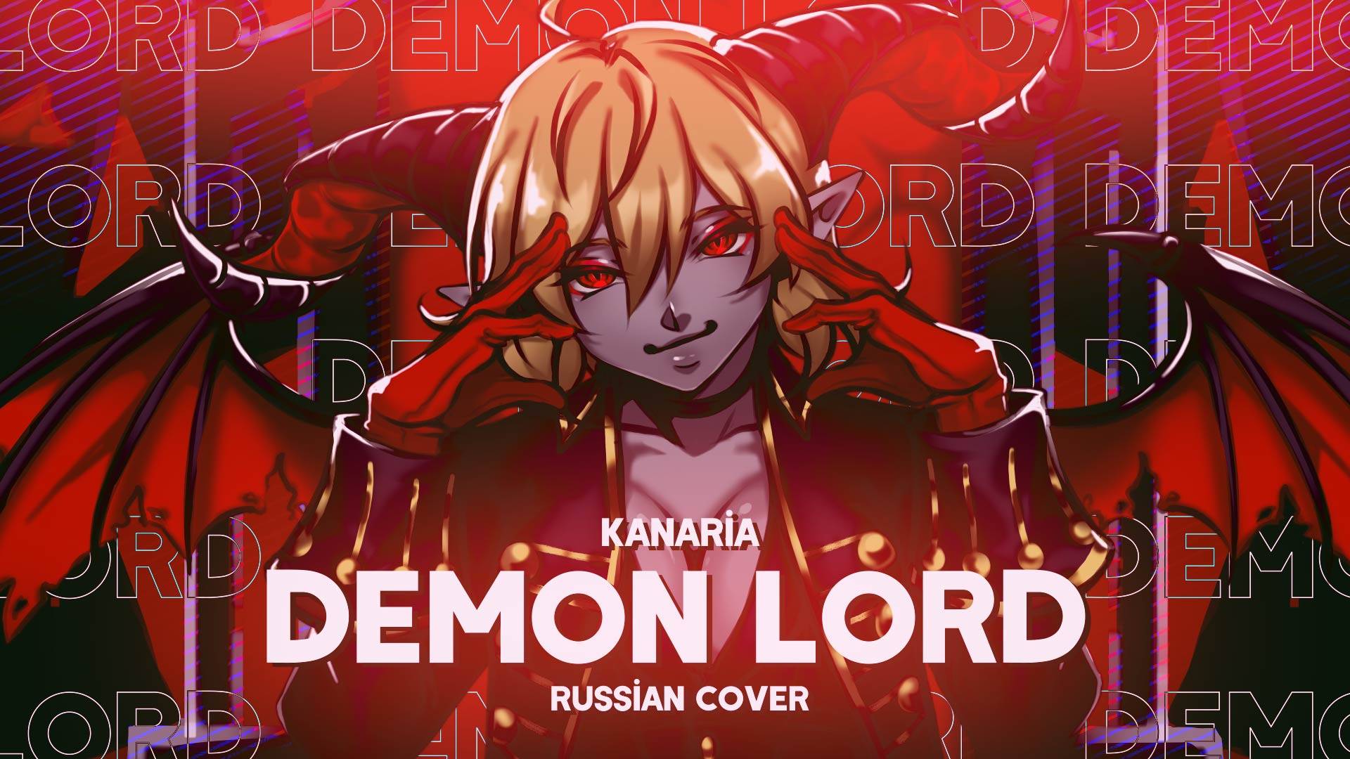Kanaria - Demon Lord (RUS COVER || НА РУССКОМ)