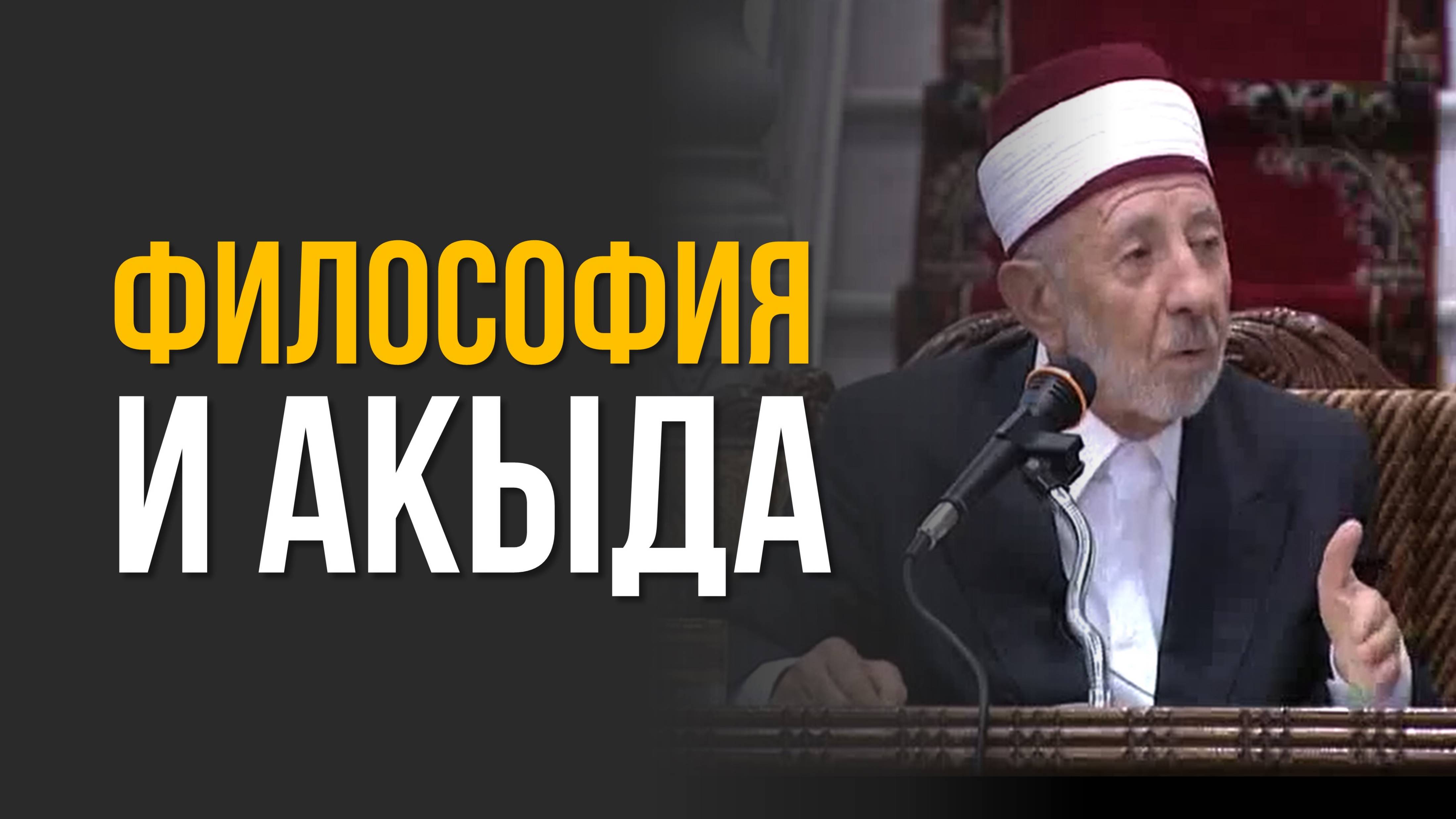 Уроки акыды 81: Можно ли прибегать к каляму для укрепления вероубеждения? | Шейх Рамадан аль-Буты смотреть онлайн