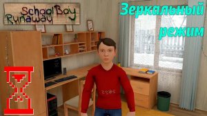 Обновление скулбоя: всё наоборот! [Topsy перезалив с ютуб канала] #топси