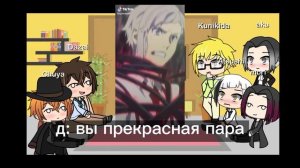 Реакция персонажей BSD/БСД на тт + мини фильм~шин-соукоку, соукоку!