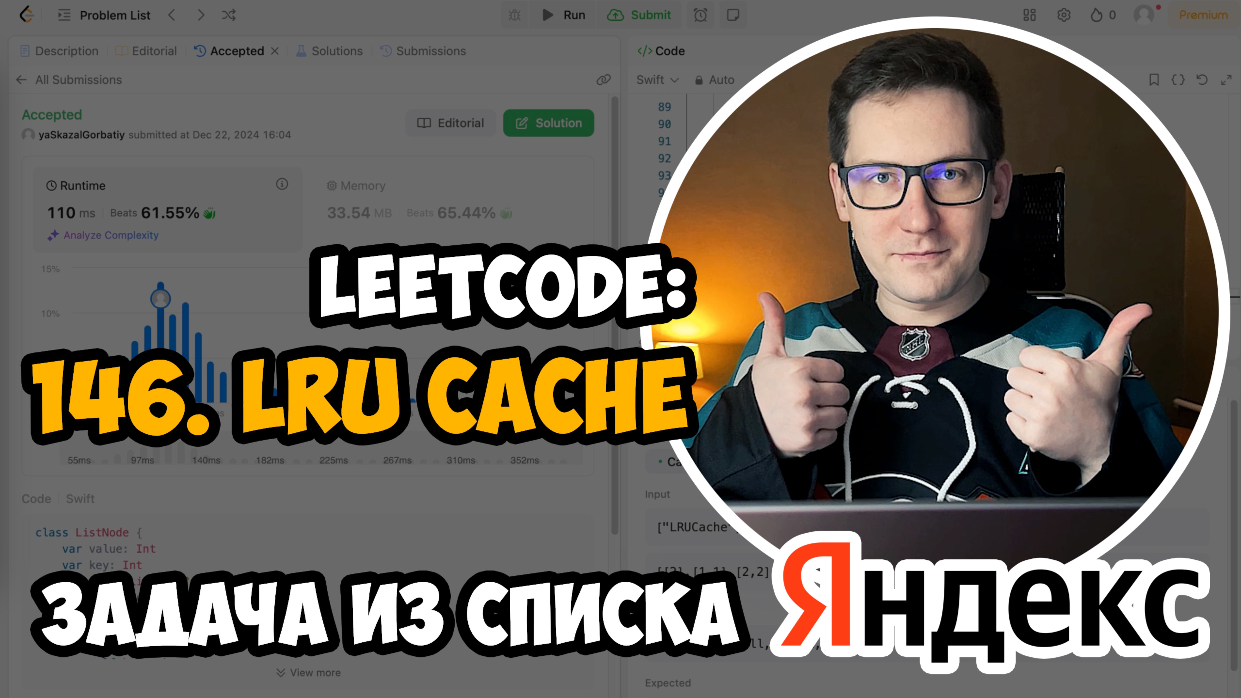 Решение задачи с собеседования в Яндекс, Google, Amazon | 146. LRU Cache - leetcode смотреть онлайн