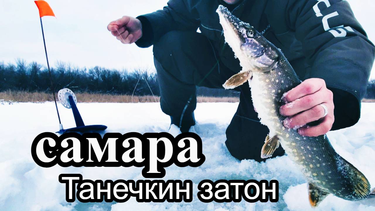 СРАБОТКА ЗА СРАБОТКОЙ! Рыбалка на жерлицы 2023. Часть 2.