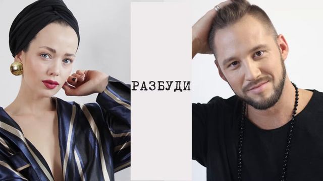 Разбуди смотреть онлайн