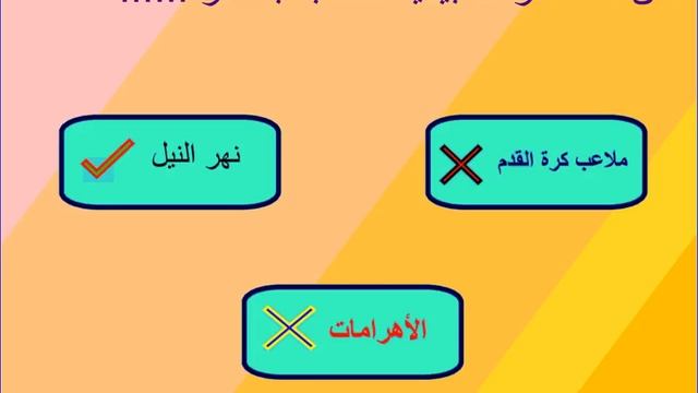 استخدام smart notebook في شرح درس السياحة للرابع الابتدائي/إسلام علاء الدين смотреть онлайн