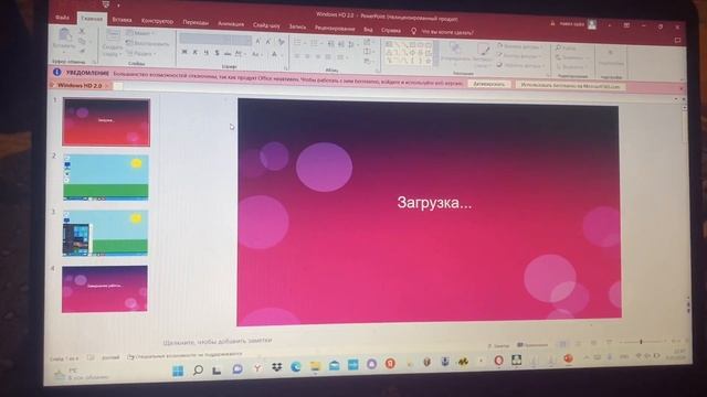 Windows HD 2.0 мини-презентация PowerPoint смотреть онлайн