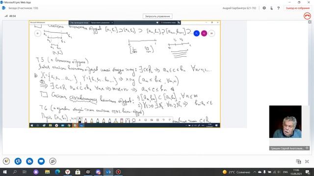 Лекция 1. Sup,Inf,системы вложенных/стягивающихся отрезков,комплексные числа смотреть онлайн